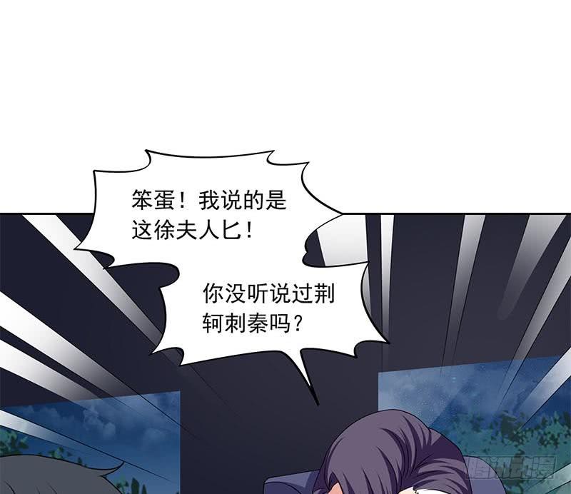 阴间贷韩漫全集-第88话 徐夫人匕无删减无遮挡章节图片 