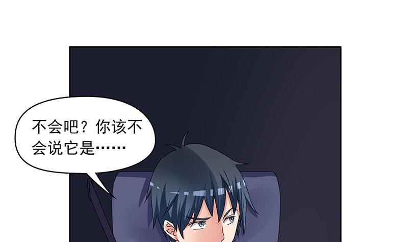 阴间贷韩漫全集-第88话 徐夫人匕无删减无遮挡章节图片 