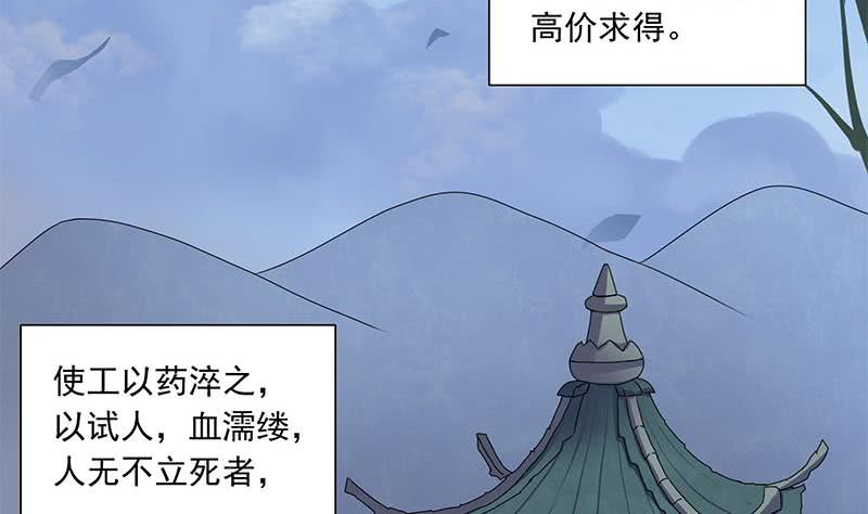 阴间贷韩漫全集-第88话 徐夫人匕无删减无遮挡章节图片 