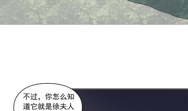 阴间贷韩漫全集-第88话 徐夫人匕无删减无遮挡章节图片 
