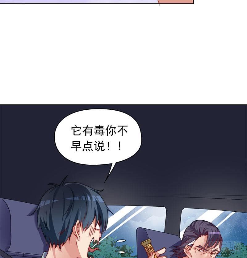 阴间贷韩漫全集-第88话 徐夫人匕无删减无遮挡章节图片 