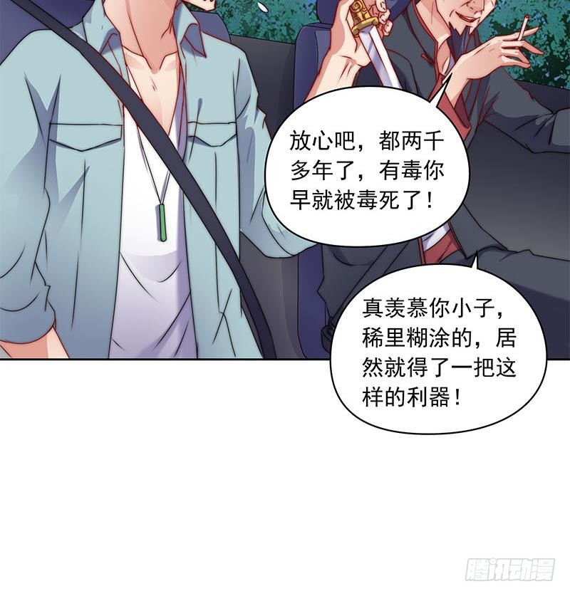 阴间贷韩漫全集-第88话 徐夫人匕无删减无遮挡章节图片 
