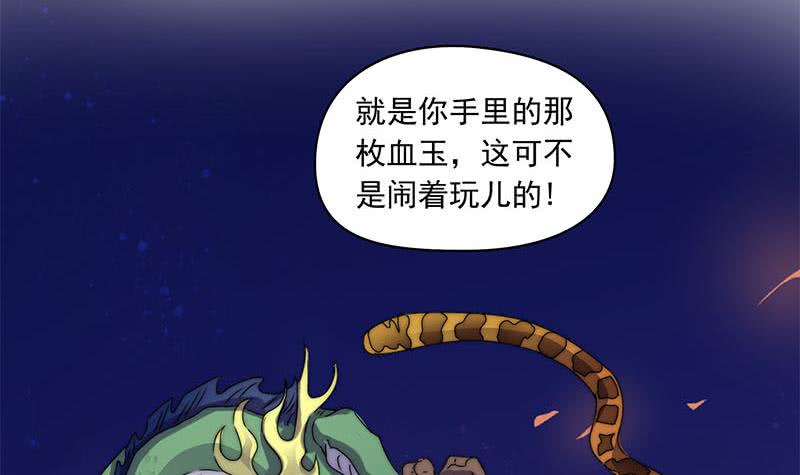 阴间贷韩漫全集-第88话 徐夫人匕无删减无遮挡章节图片 