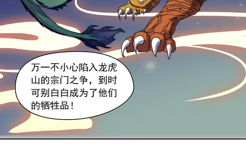 阴间贷韩漫全集-第88话 徐夫人匕无删减无遮挡章节图片 