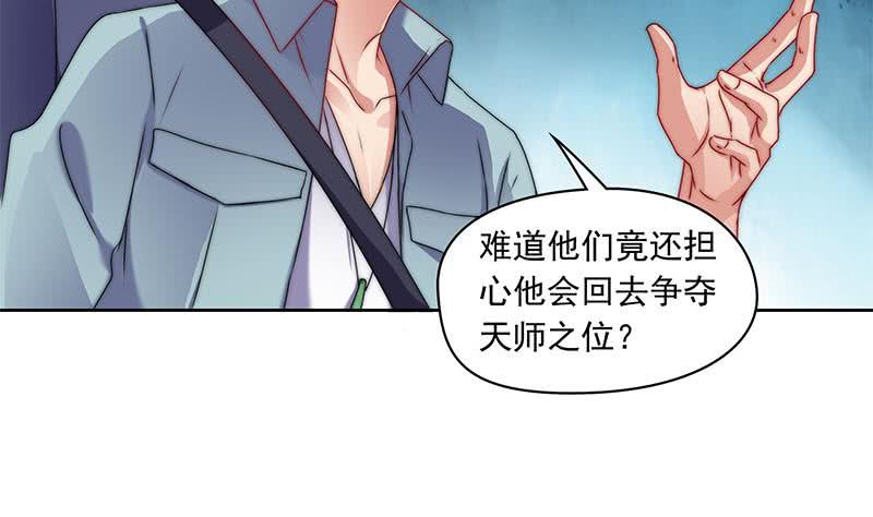 阴间贷韩漫全集-第88话 徐夫人匕无删减无遮挡章节图片 