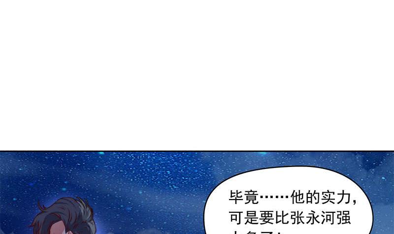 阴间贷韩漫全集-第88话 徐夫人匕无删减无遮挡章节图片 