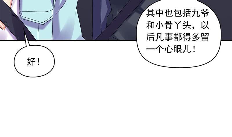 阴间贷韩漫全集-第88话 徐夫人匕无删减无遮挡章节图片 