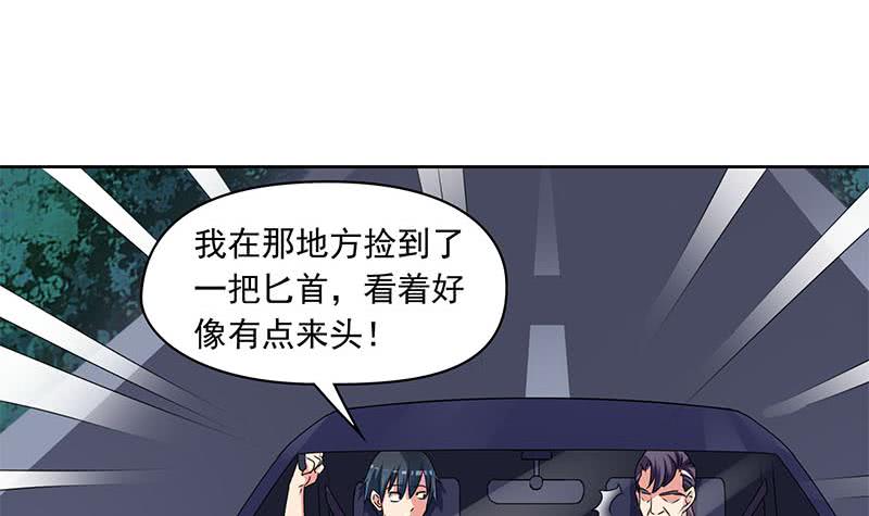 阴间贷韩漫全集-第88话 徐夫人匕无删减无遮挡章节图片 