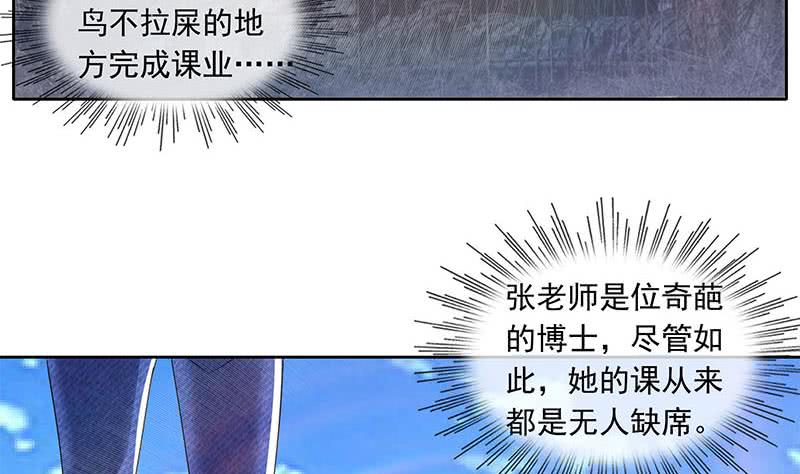 阴间贷韩漫全集-第100话 果然是个老司机无删减无遮挡章节图片 