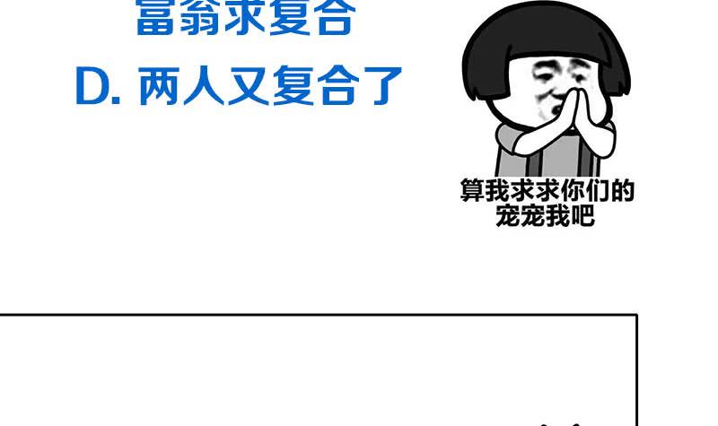 阴间贷韩漫全集-第100话 果然是个老司机无删减无遮挡章节图片 
