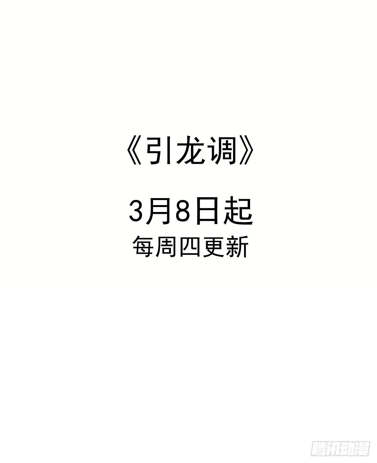 引龙调韩漫全集-预告无删减无遮挡章节图片 