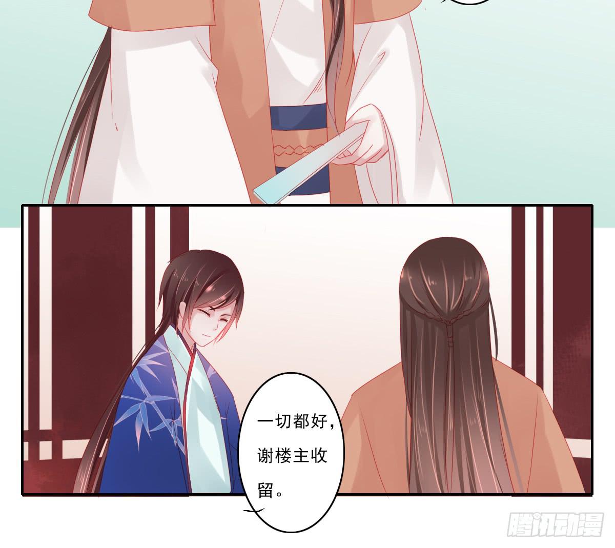 引龙调韩漫全集-情人面3无删减无遮挡章节图片 