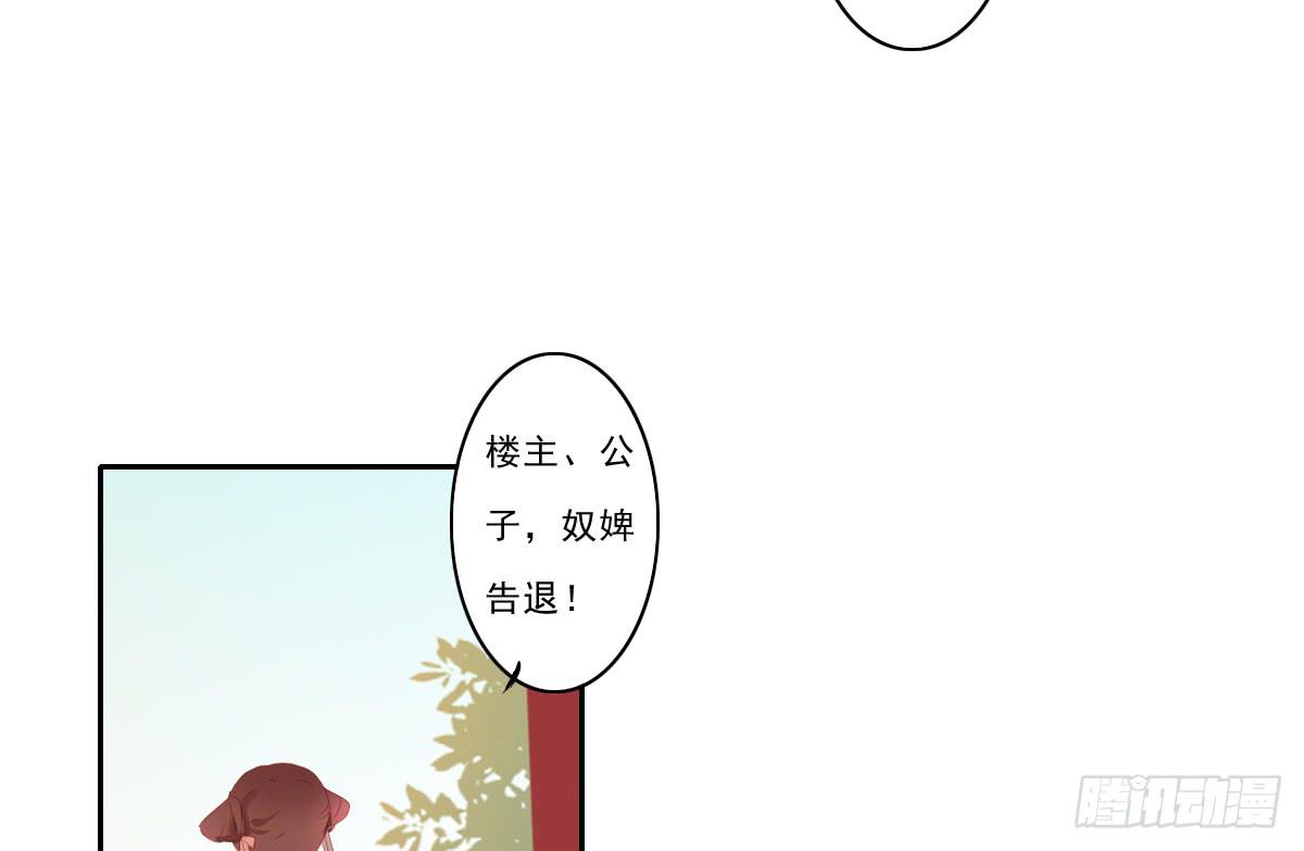 引龙调韩漫全集-情人面3无删减无遮挡章节图片 