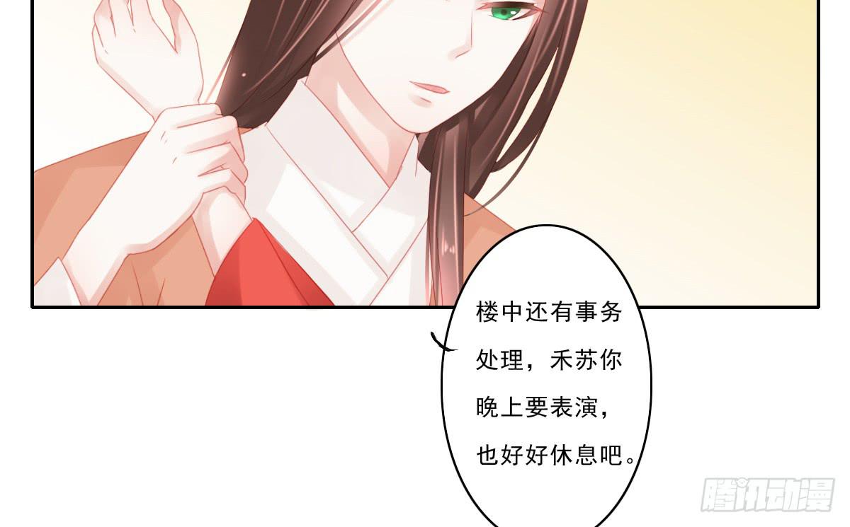 引龙调韩漫全集-情人面4无删减无遮挡章节图片 