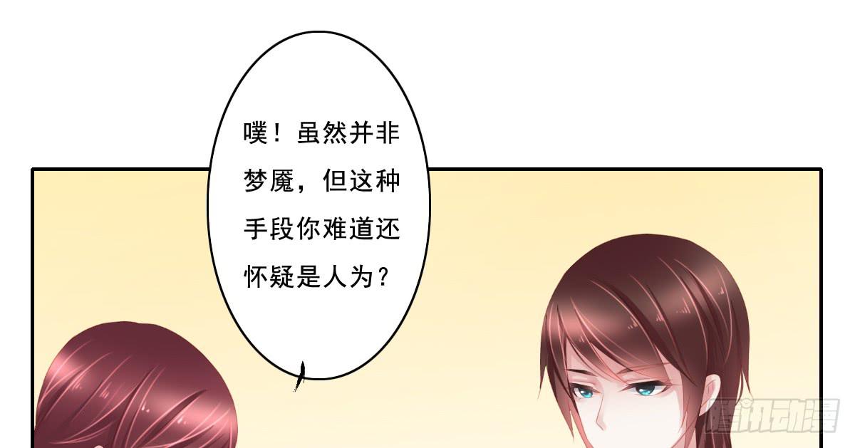 引龙调韩漫全集-情人面9无删减无遮挡章节图片 