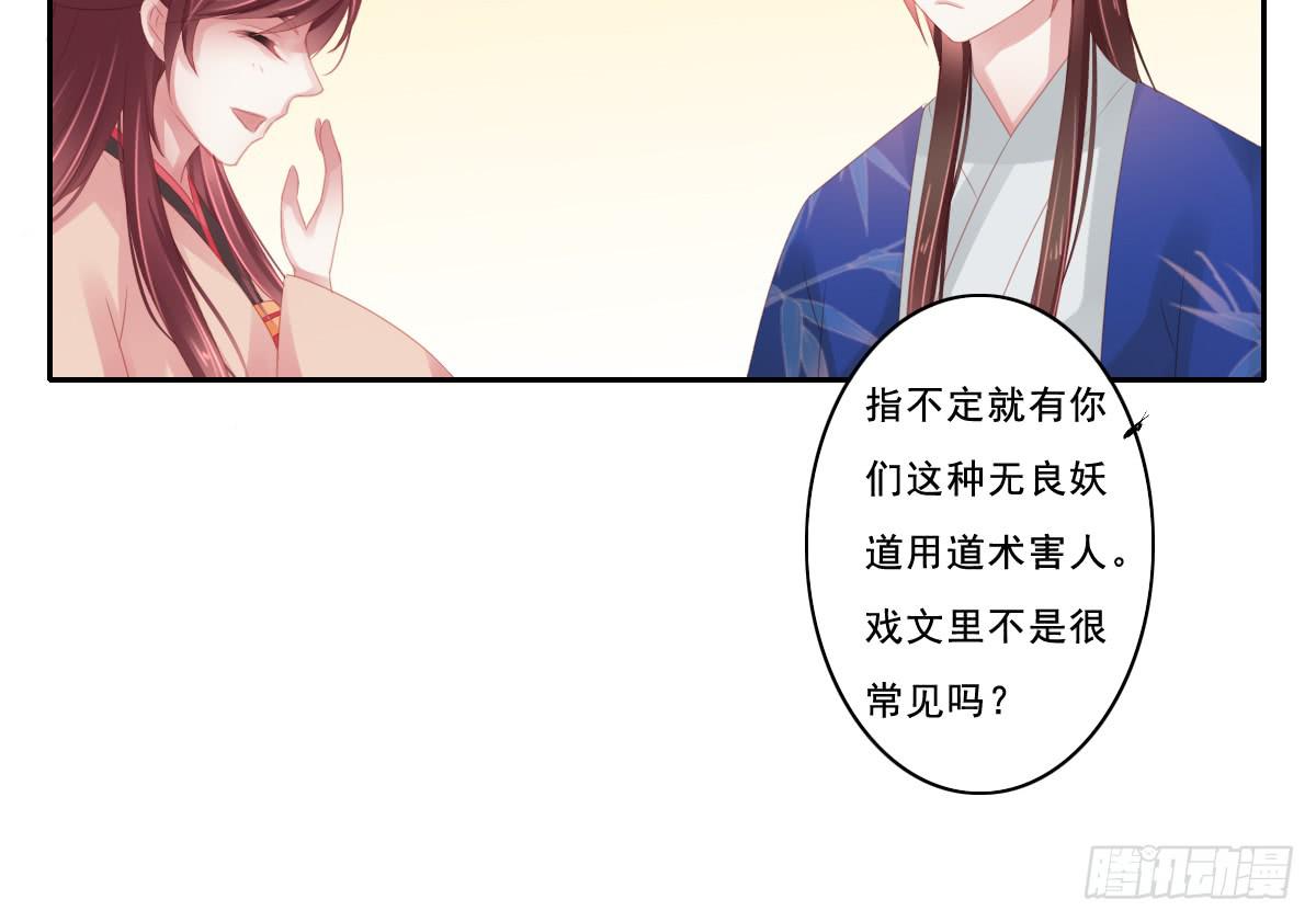 引龙调韩漫全集-情人面9无删减无遮挡章节图片 