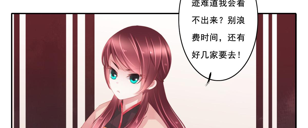引龙调韩漫全集-情人面9无删减无遮挡章节图片 