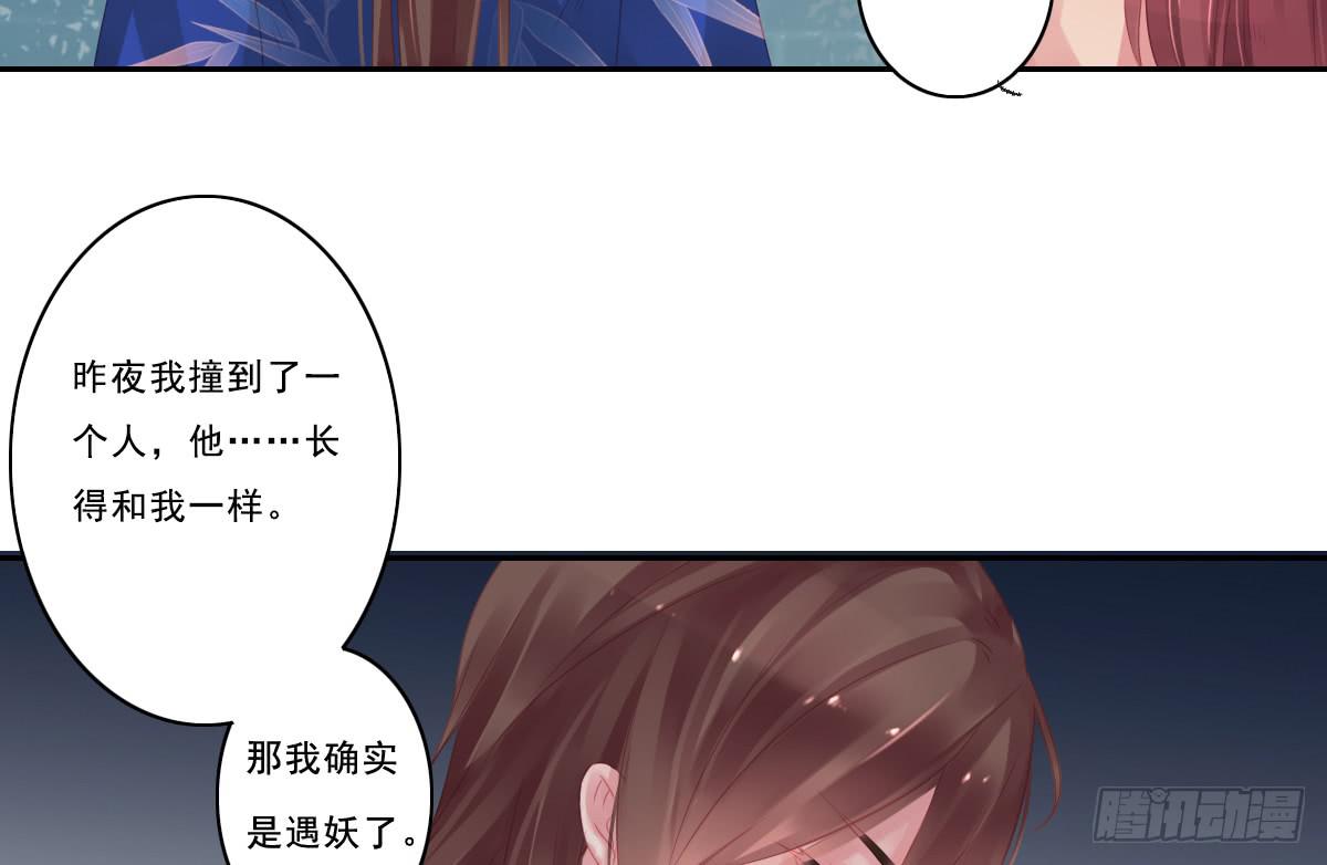 引龙调韩漫全集-情人面10无删减无遮挡章节图片 