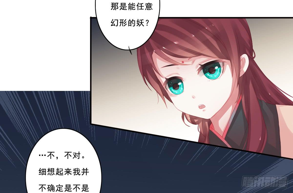 引龙调韩漫全集-情人面10无删减无遮挡章节图片 