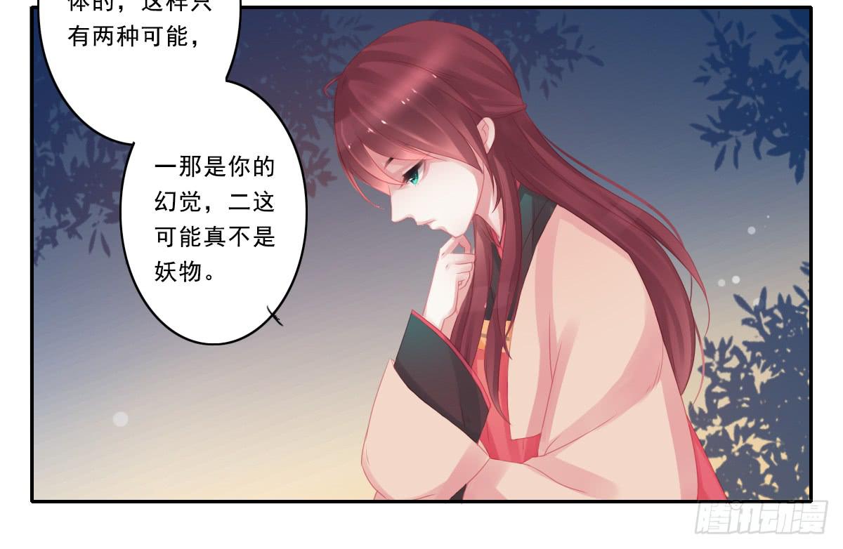 引龙调韩漫全集-情人面10无删减无遮挡章节图片 
