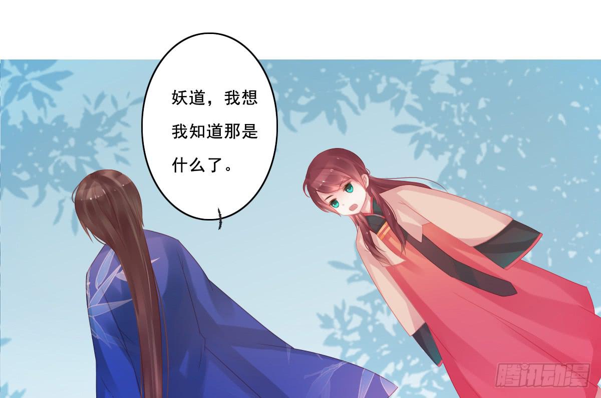 引龙调韩漫全集-情人面10无删减无遮挡章节图片 