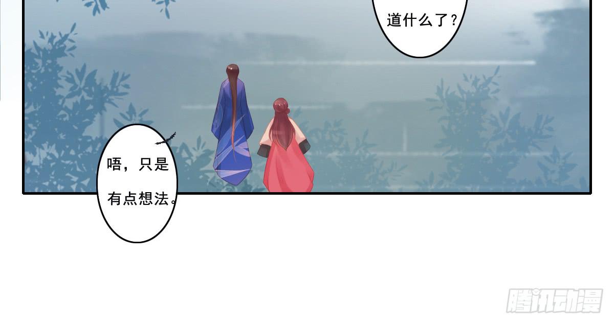 引龙调韩漫全集-情人面10无删减无遮挡章节图片 