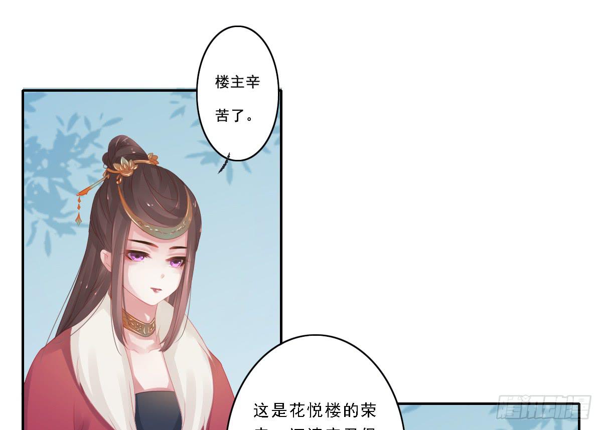 引龙调韩漫全集-情人面10无删减无遮挡章节图片 