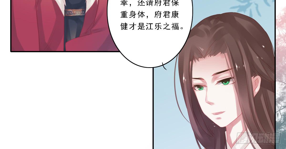 引龙调韩漫全集-情人面10无删减无遮挡章节图片 
