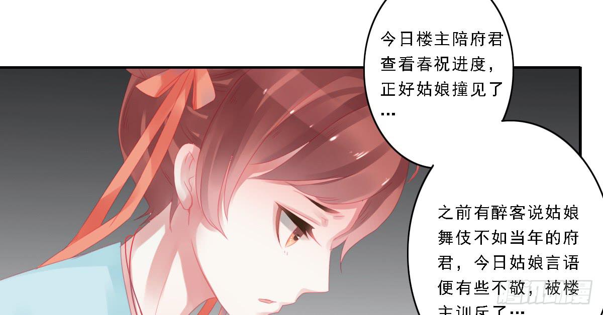 引龙调韩漫全集-情人面10无删减无遮挡章节图片 
