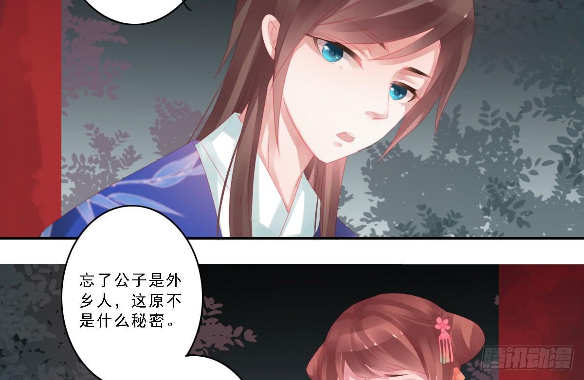 引龙调韩漫全集-情人面10无删减无遮挡章节图片 