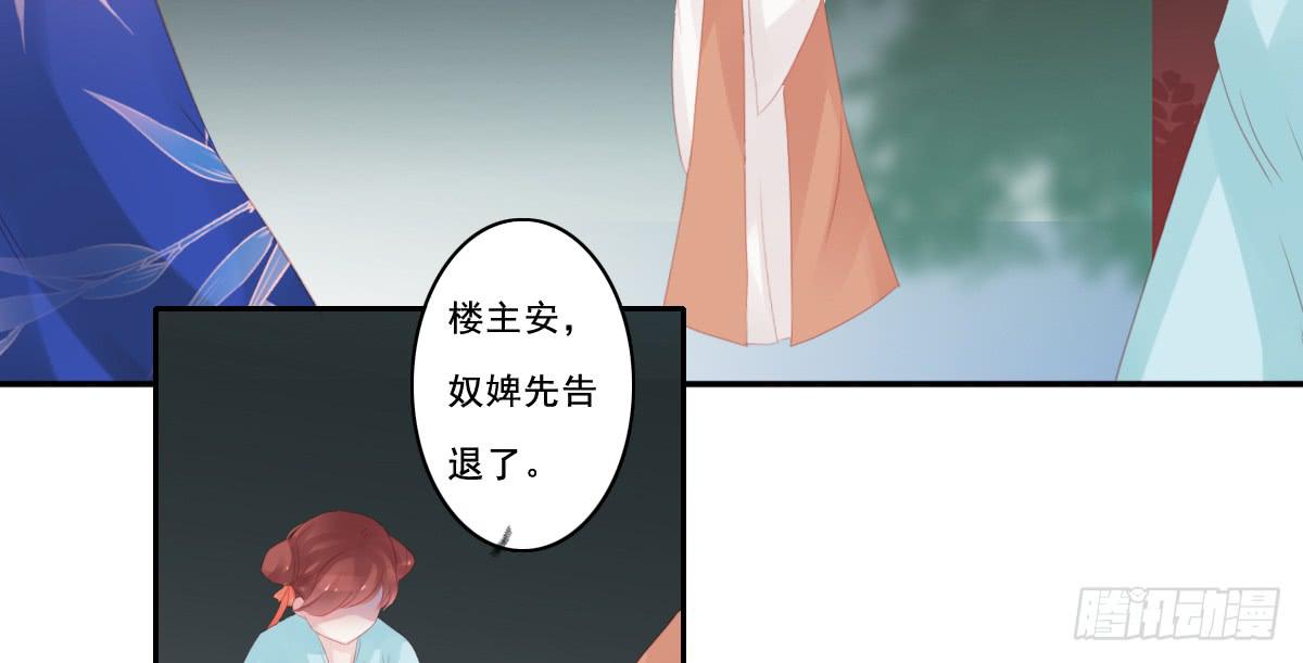引龙调韩漫全集-情人面10无删减无遮挡章节图片 