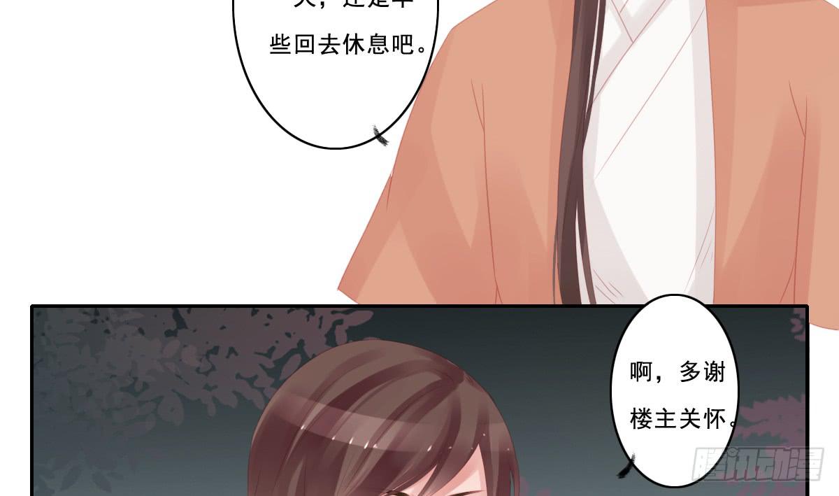 引龙调韩漫全集-情人面10无删减无遮挡章节图片 