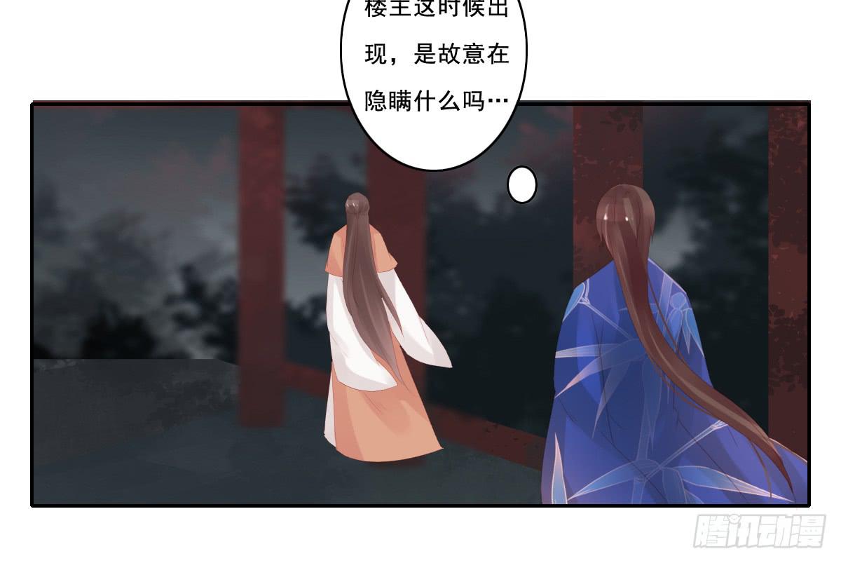引龙调韩漫全集-情人面10无删减无遮挡章节图片 