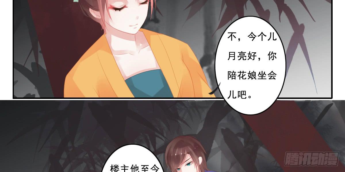引龙调韩漫全集-情人面10无删减无遮挡章节图片 