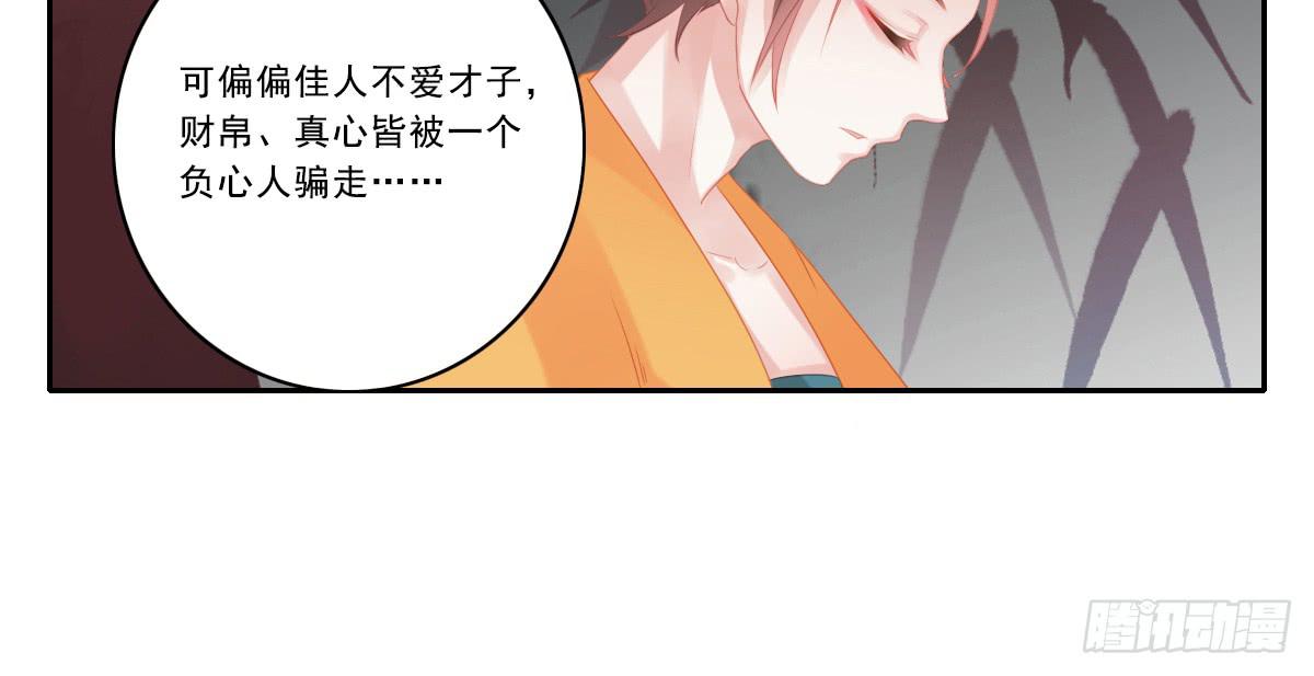 引龙调韩漫全集-情人面10无删减无遮挡章节图片 