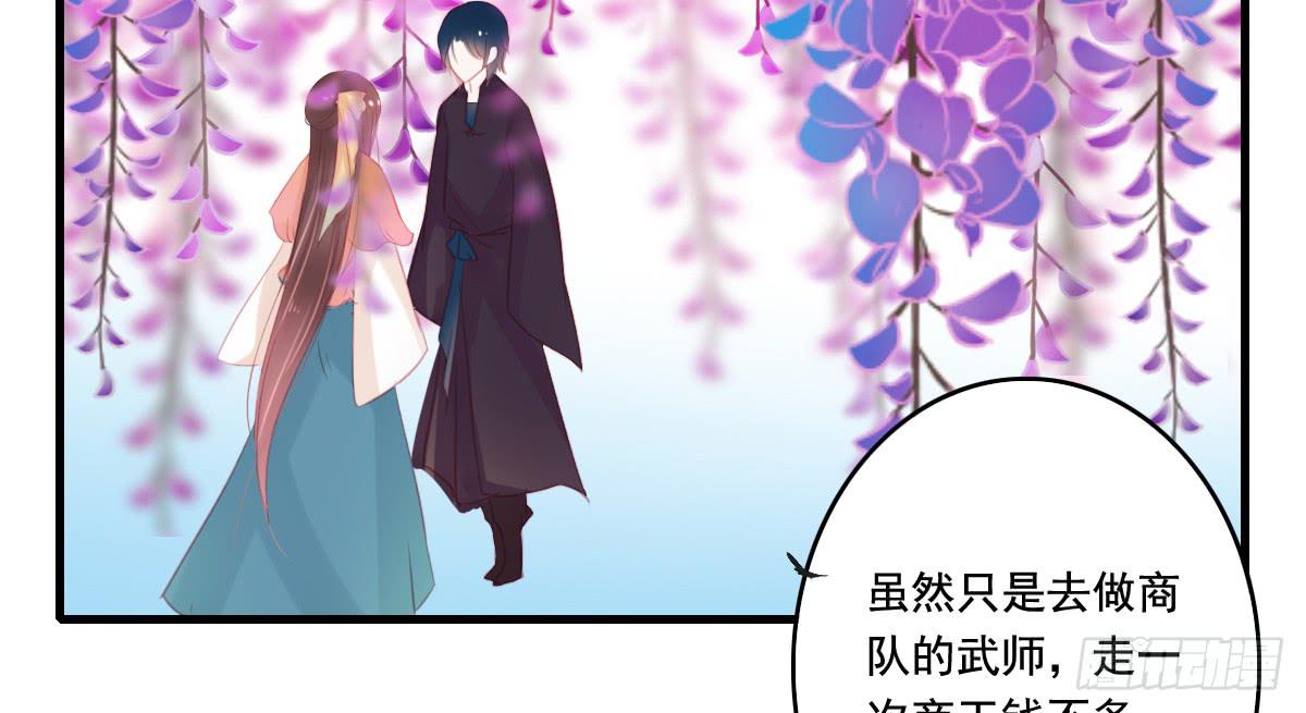 引龙调韩漫全集-情人面12无删减无遮挡章节图片 