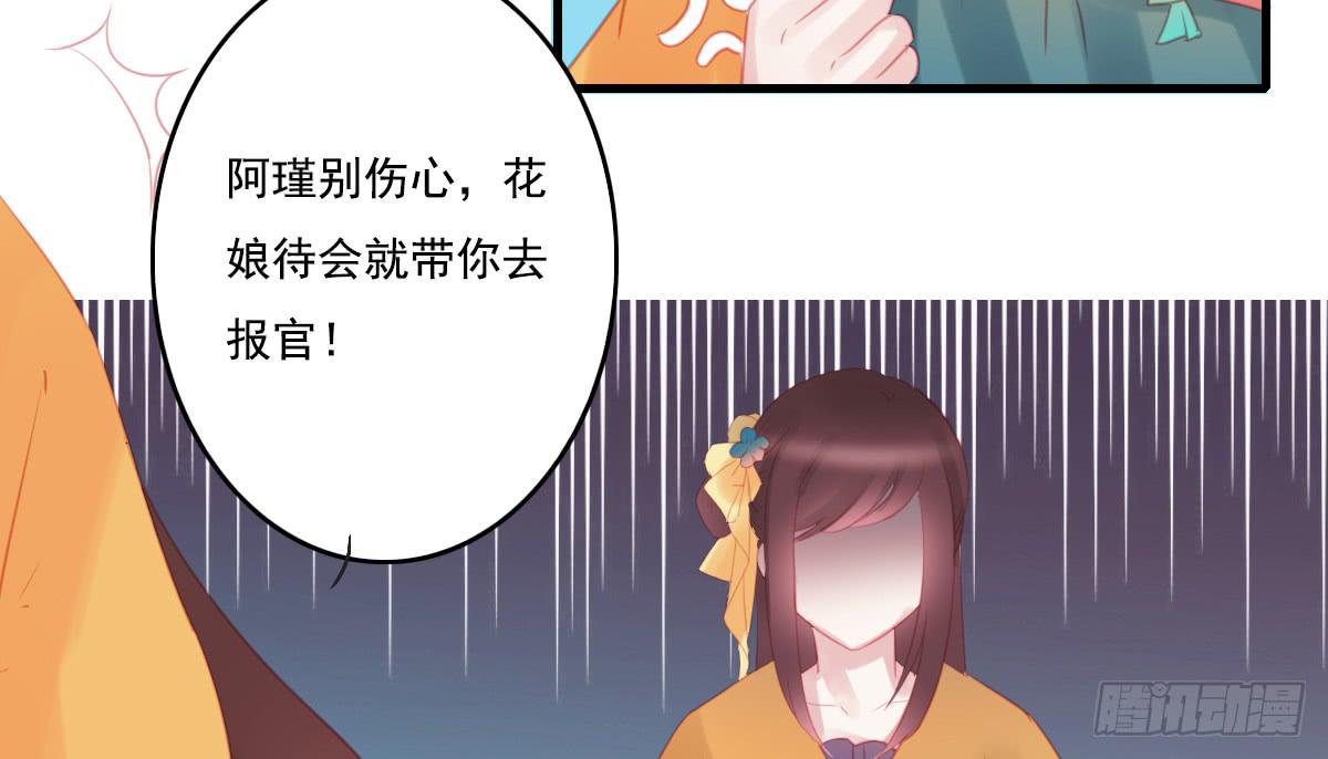 引龙调韩漫全集-情人面12无删减无遮挡章节图片 
