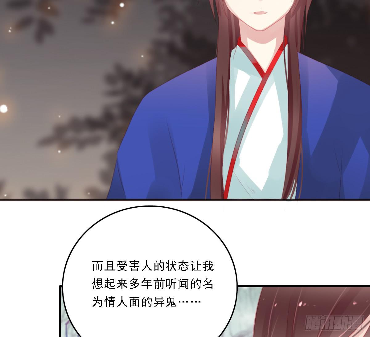 引龙调韩漫全集-情人面12无删减无遮挡章节图片 