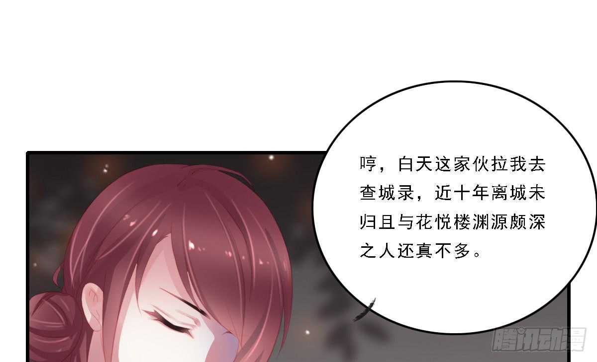 引龙调韩漫全集-情人面12无删减无遮挡章节图片 