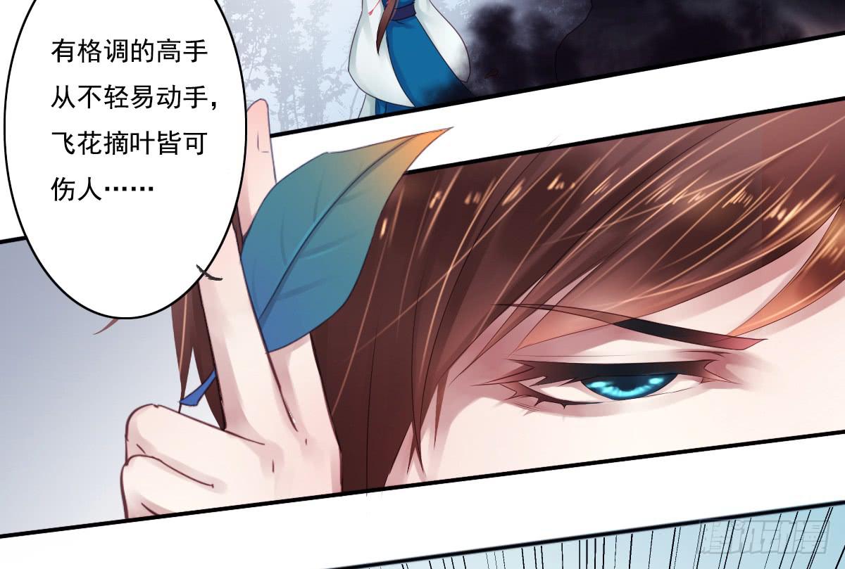 引龙调韩漫全集-鬼娶1无删减无遮挡章节图片 
