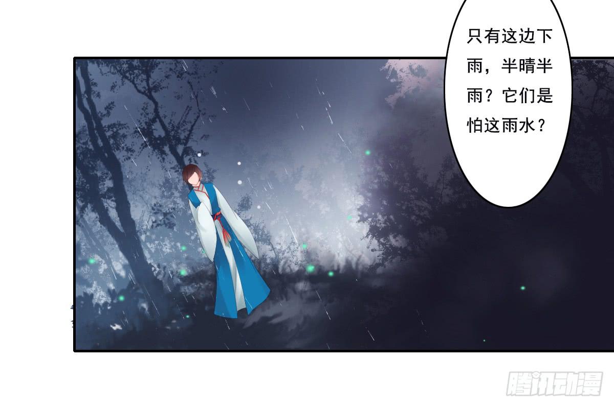 引龙调韩漫全集-鬼娶1无删减无遮挡章节图片 