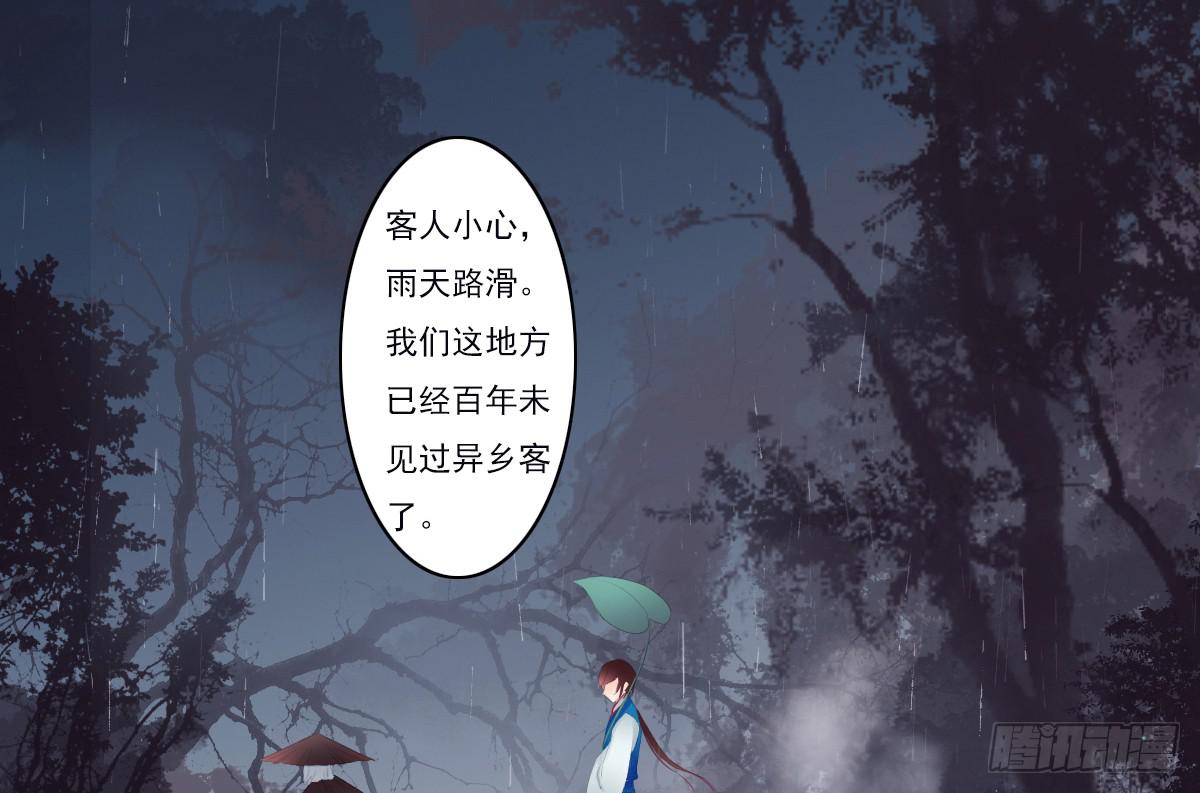 引龙调韩漫全集-鬼娶1无删减无遮挡章节图片 