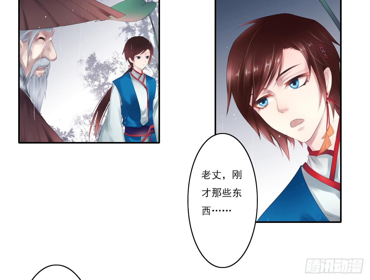 引龙调韩漫全集-鬼娶1无删减无遮挡章节图片 