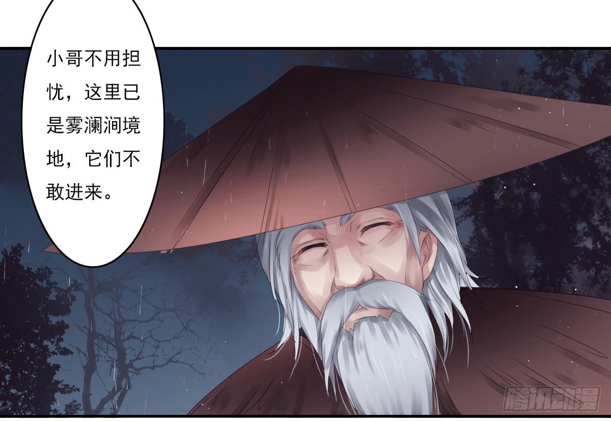 引龙调韩漫全集-鬼娶1无删减无遮挡章节图片 