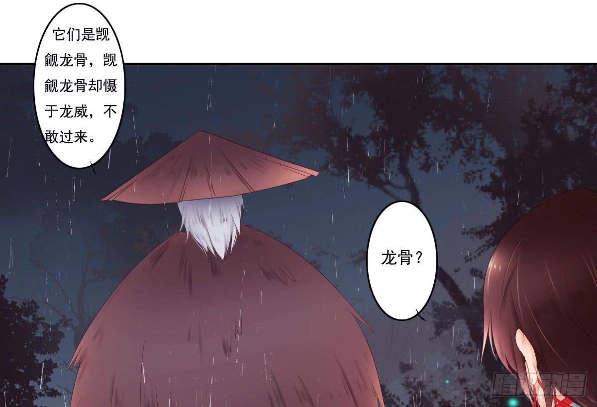 引龙调韩漫全集-鬼娶1无删减无遮挡章节图片 