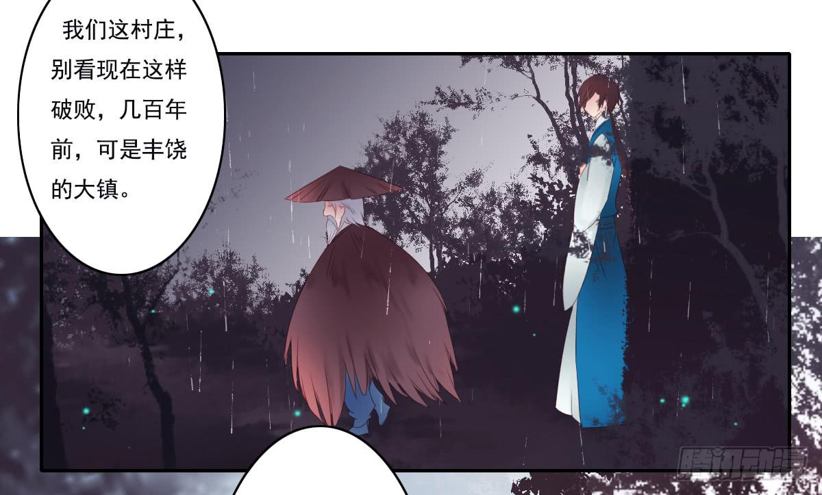 引龙调韩漫全集-鬼娶1无删减无遮挡章节图片 
