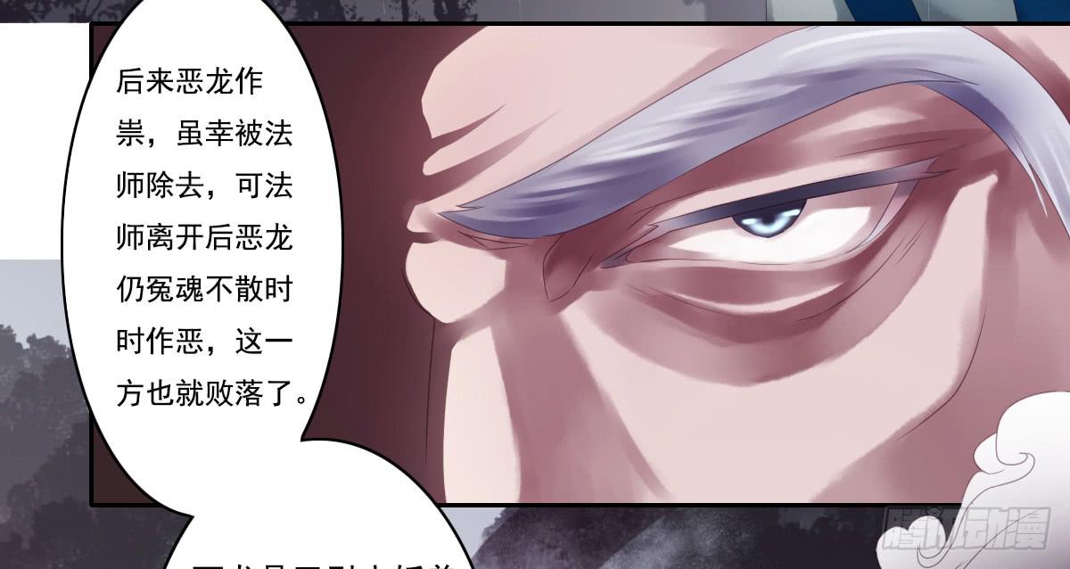 引龙调韩漫全集-鬼娶1无删减无遮挡章节图片 