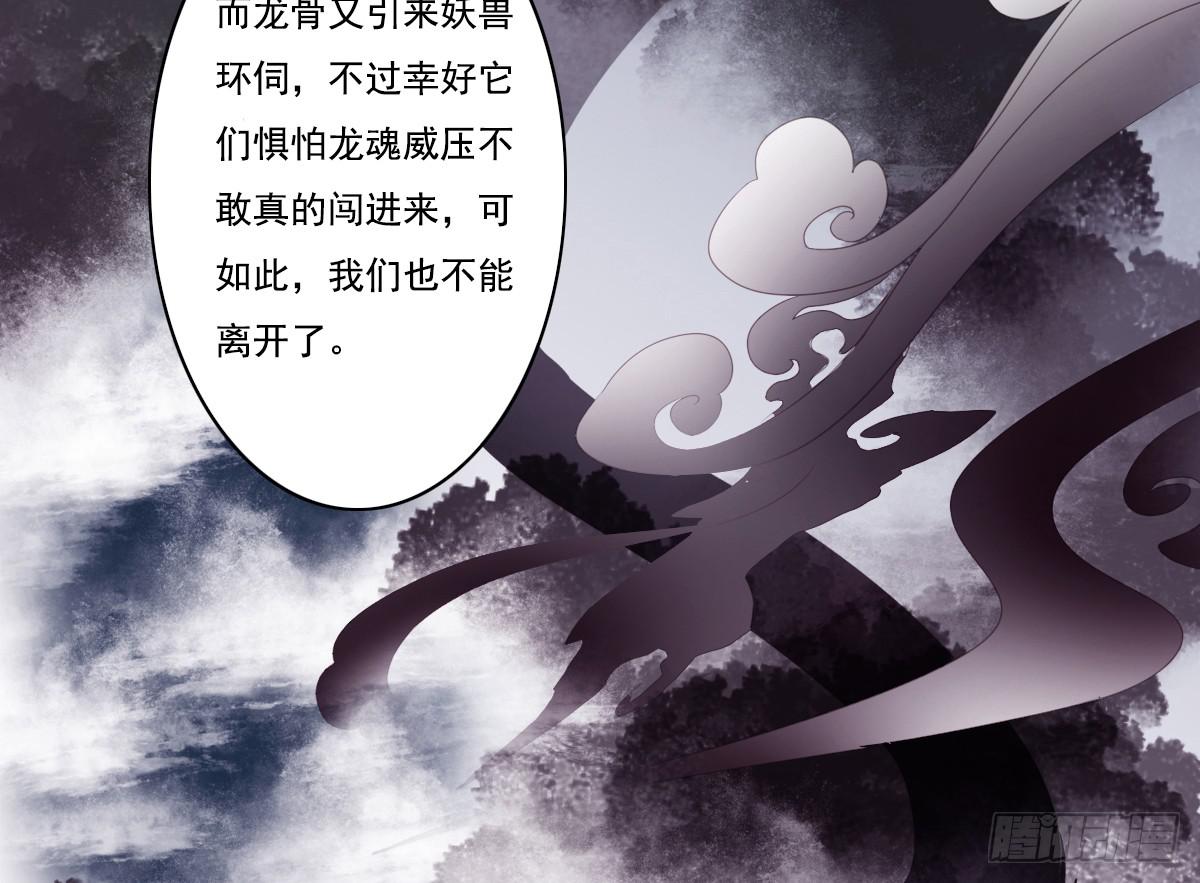 引龙调韩漫全集-鬼娶1无删减无遮挡章节图片 