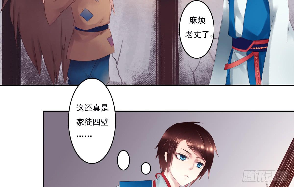 引龙调韩漫全集-鬼娶1无删减无遮挡章节图片 