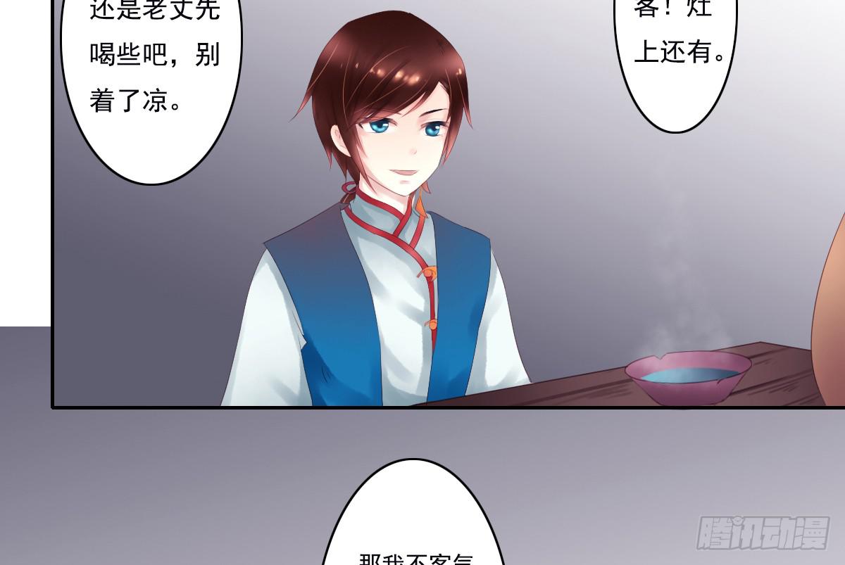引龙调韩漫全集-鬼娶1无删减无遮挡章节图片 